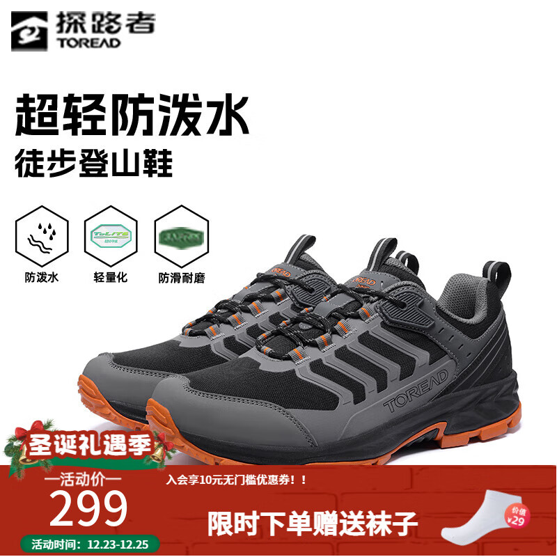 TOREAD 探路者 徒步鞋登山鞋 中灰黑色-男款 44 242.81元（需用券）