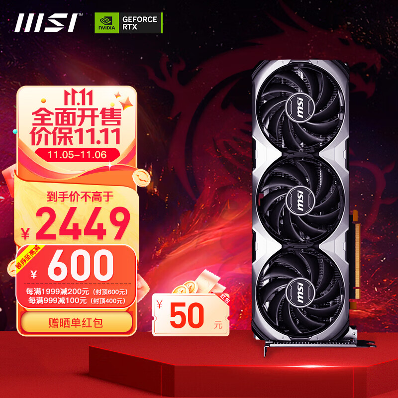 MSI 微星 RTX 4060 Ti 魔龙万图师全新台式电脑电竞游戏设计智能学习独立显卡 4