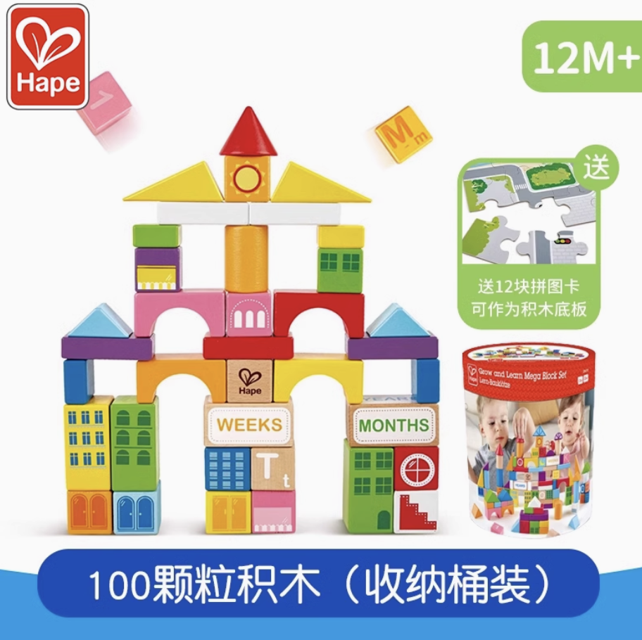 Hape100粒积木玩具益智学习拼装 券后94元