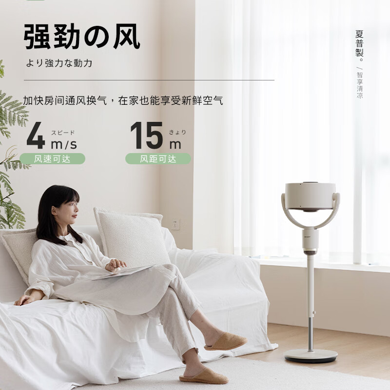 SHARP 夏普 空气循环扇 PJ-CD420A-W 355元（需用券）