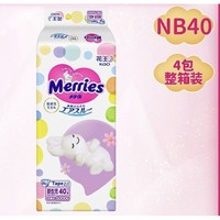 Merries 妙而舒 巧虎系列 婴幼儿拉拉裤 NB40片*4包 ￥79