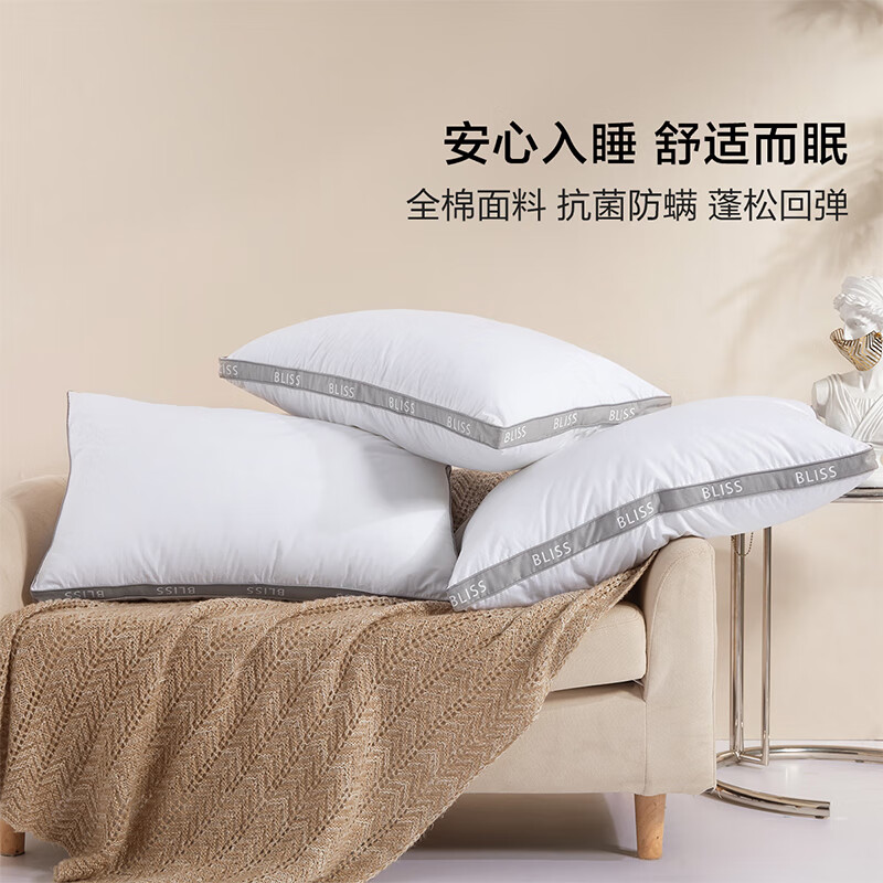 BLISS 百丽丝 Mercury 水星 枕头全棉面料颈椎枕 48cm×74cm 69元（需用券）