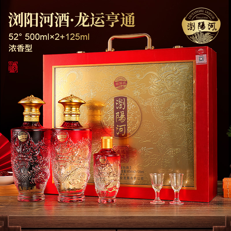 LIUYANGHE LIQUOR 瀏陽河 浏阳河酒龙运亨通 500ml*2瓶龙年送好酒A5 63.3元（需买3件