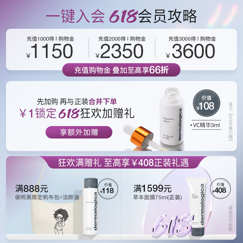 dermalogica 德美乐嘉旗舰店酵素洁颜粉13g 氨基酸温和清洁控油不紧绷改善角质