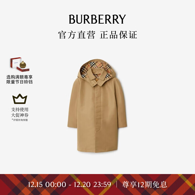 BURBERRY 博柏利 男童 连帽轻便大衣 6400元（需用券）