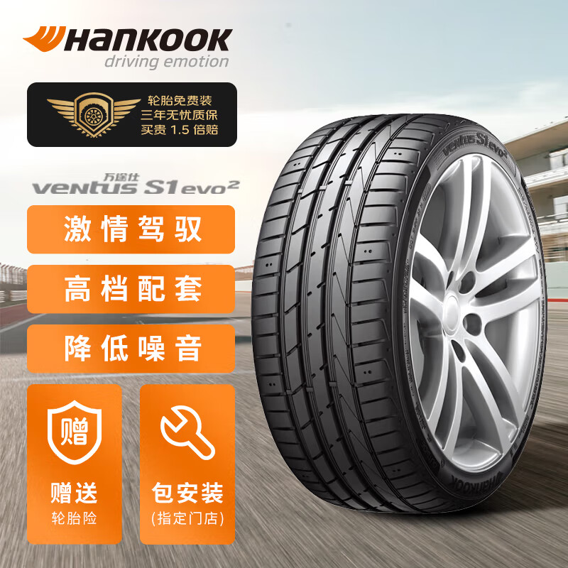 Hankook 韩泰轮胎 汽车轮胎245/40R18 97Y XL K117 适配奥迪A4/奥迪TT ￥417.1