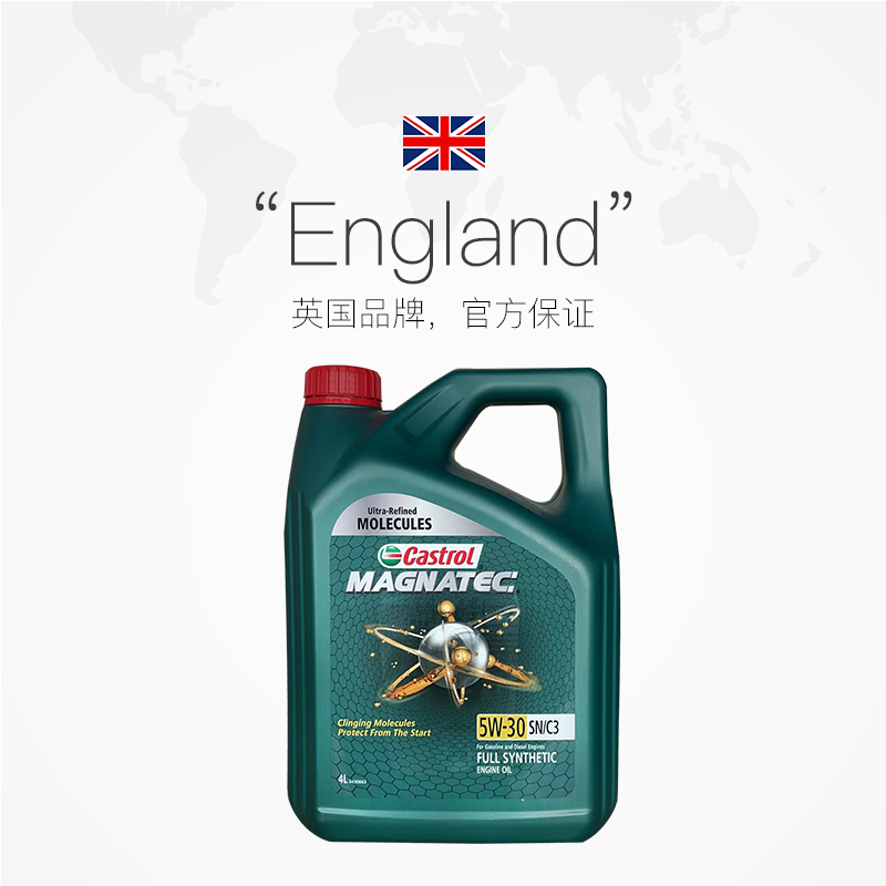 Castrol 嘉实多 磁护 全合成机油 5W-30 4L 韩国进口 163.15元