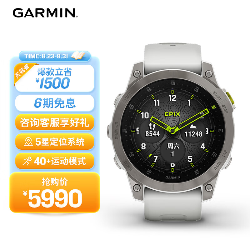 GARMIN 佳明 EPIX易耐时心率血氧支付NFC触屏GPS高端商务智能腕表旗舰版星耀白 