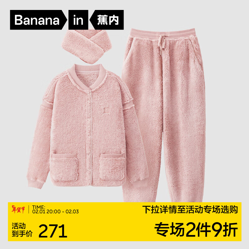 Bananain 蕉内 绒绒501H珊瑚绒睡衣男女士秋冬季小围脖家居服套装 蜜桃粉 S 237.