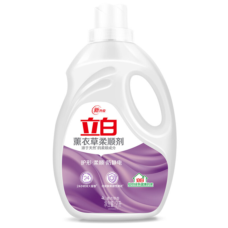 Liby 立白 衣物柔顺剂 2L 薰衣草香 15.53元