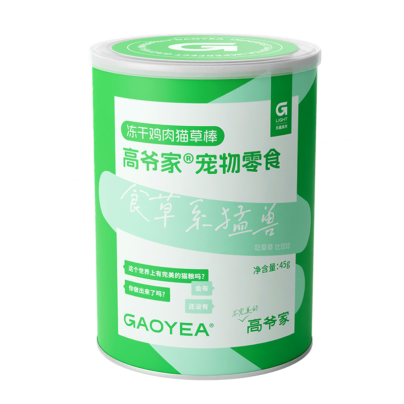 GAOYEA 高爷家 食草系猛兽宠物鸡肉零食冻干猫咪磨牙排毛球化毛营养猫草棒 2