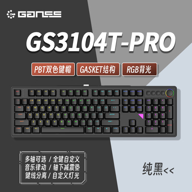 HELLO GANSS 客制化机械键盘3104TPRO 黑色 KTT晶粉轴 ￥167.2