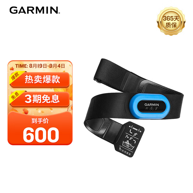 GARMIN 佳明 心率带心率监测跑步游泳骑行运动监测手表腕表配件 HRM-Tri 心率