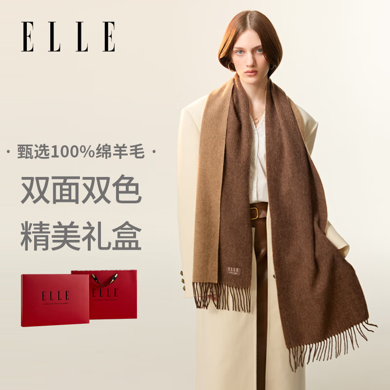 ELLE 她 100%羊毛围巾女士双面纯色秋冬季加厚保暖披肩围脖礼盒装 74.5元包邮