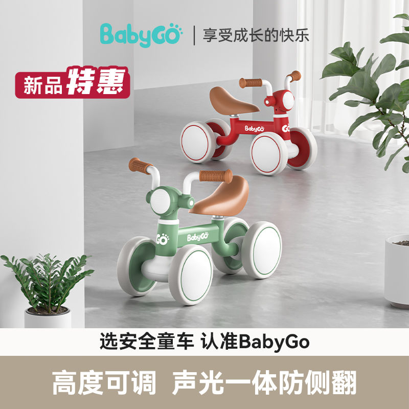 百亿补贴：BabyGo 宝贝去哪儿 儿童平衡车初学者四轮学步车无脚踏自行车滑