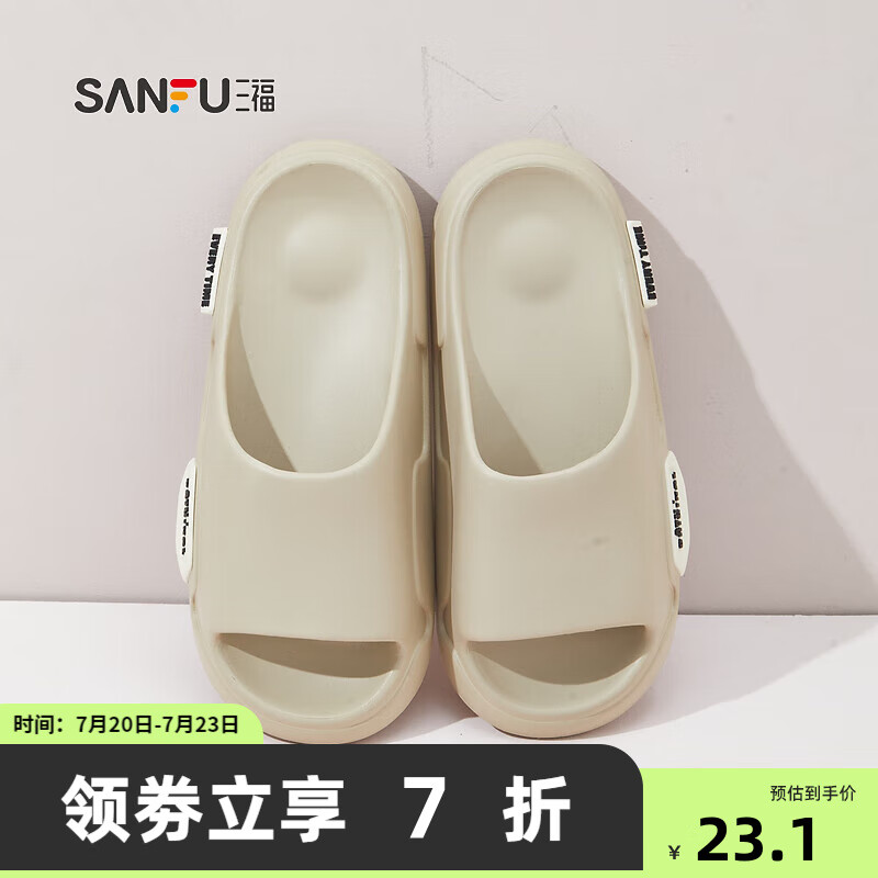 SANFU 三福 男款潮流简约一字拖 生活好物日用居家拖EVA拖鞋482813 字母米-步 40