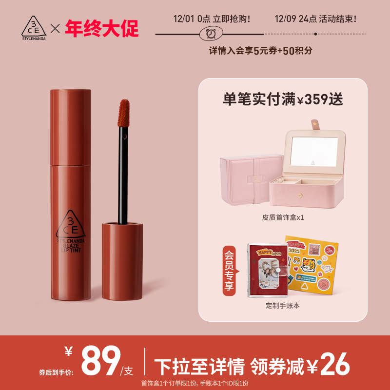 3CE 镜面唇釉 #VINTAGE BOUQUET「柿子冻」 49.5元（需买2件，需用券）