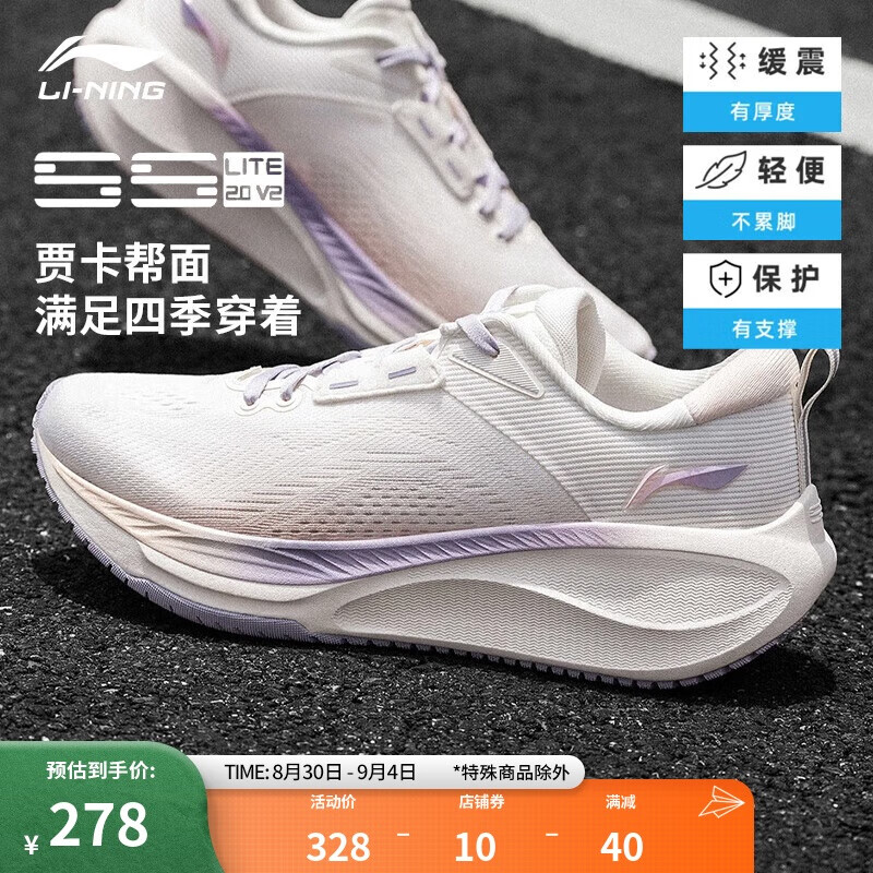 LI-NING 李宁 吾适5S lite 2.0 V2丨跑步鞋女子2024新款休闲慢跑运动鞋ARSU070 278元