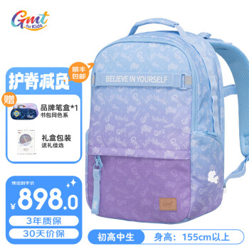 Gmt for kids 男女轻便护脊书包 7-9年级 幻星极光 ￥838