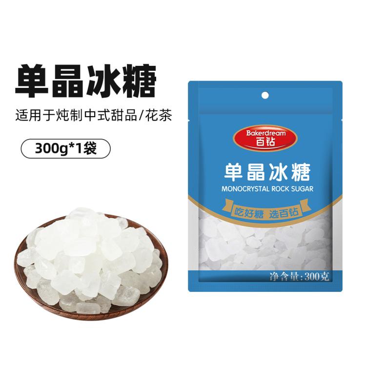 Bakerdream 百钻 单晶冰糖 300g 小颗粒 甘蔗糖 白冰糖块 8.5元