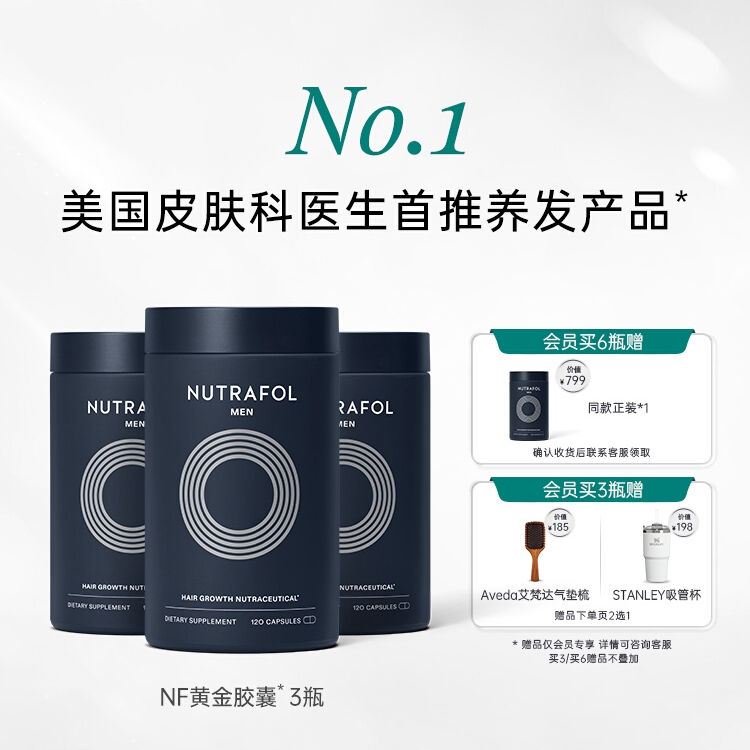 NUTRAFOL 黄金胶囊 120粒*3瓶 邮 1977元合659元/瓶（需用券）