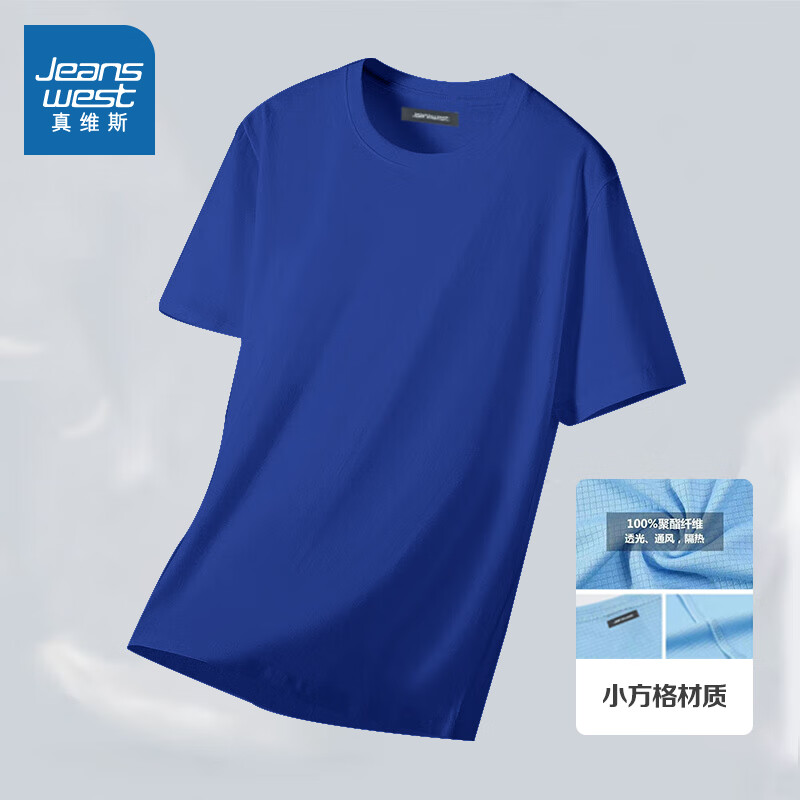 真维斯（Jeanswest）2024新款夏季T恤 *2件（凑短裤） 25.12元（合12.56元/件）+凑1