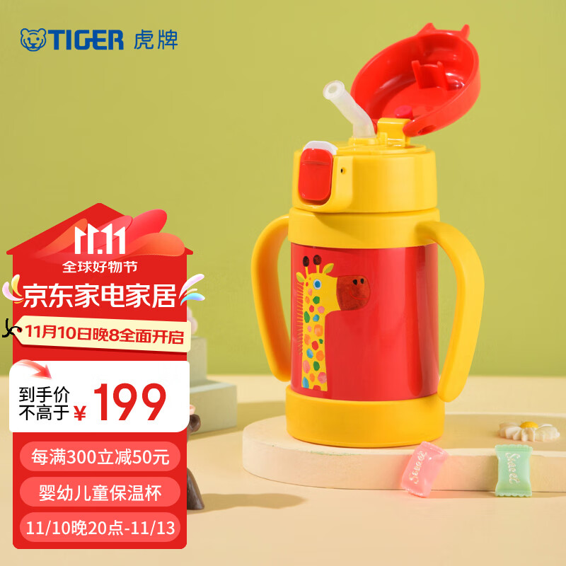 TIGER 虎牌 MCK-A28C-Y 儿童吸管保温杯 280ml 长颈鹿 ￥85.91