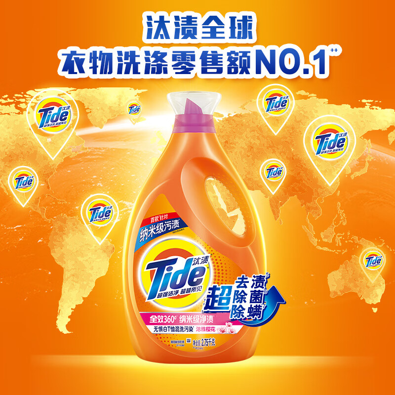 Tide 汰渍 纳米级去渍洗衣液 11斤 64.8元（需用券）