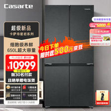 Casarte 卡萨帝 BCD-650WGCTDM7D9U1 对开门冰箱 650升 ￥9449.05