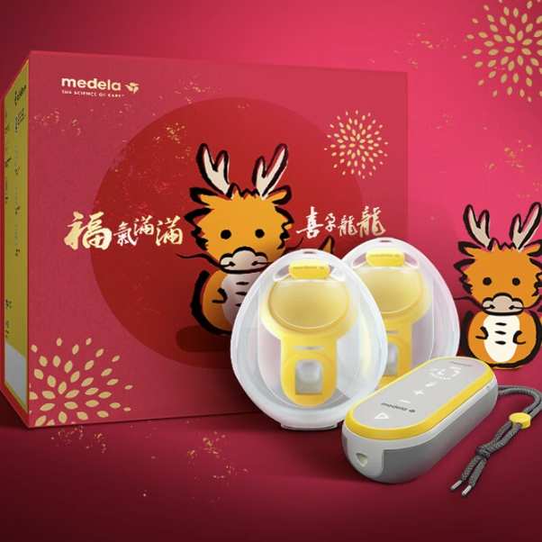 春节年货礼盒：medela 美德乐 孕妇电动双边吸乳器 龙年限定礼盒款 2400元包