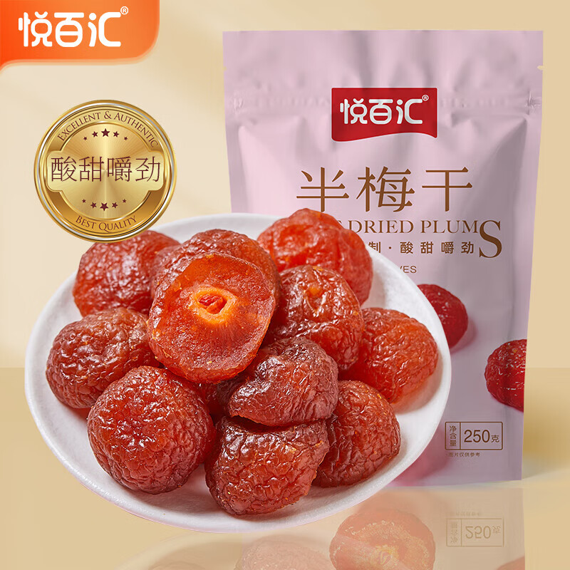 悦百汇 情人梅李子果干蜜饯零食 半梅干250g 9.57元（需买3件，需用券）