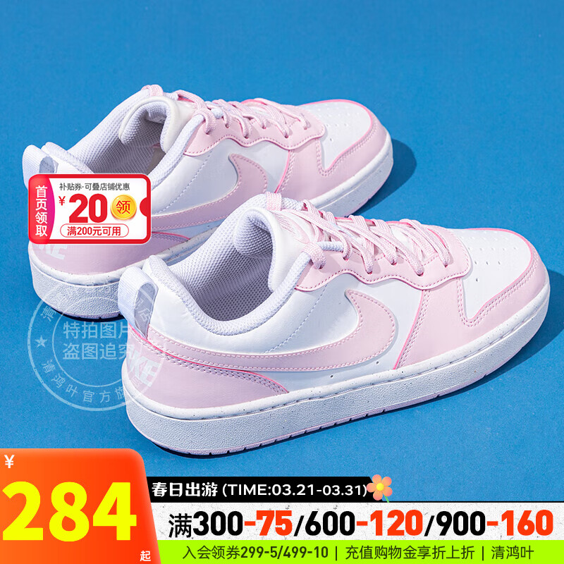 NIKE 耐克 舰店女鞋春季 轻便透气运动休闲鞋舒适板鞋 COURT BOROUGH/少女粉 39 30