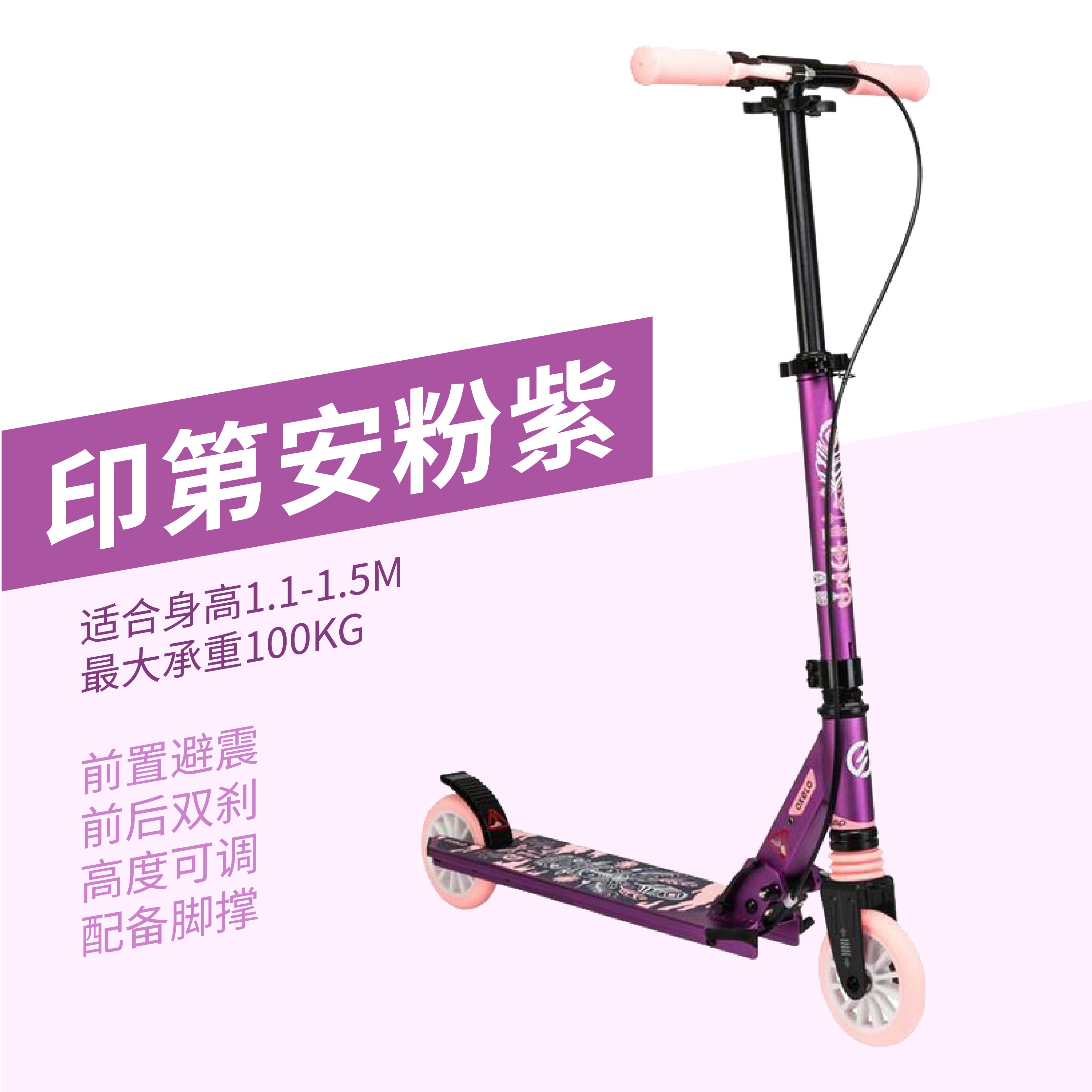 DECATHLON 迪卡侬 MID5 滑板车 2348666 儿童高配版 419.9元（需用券）