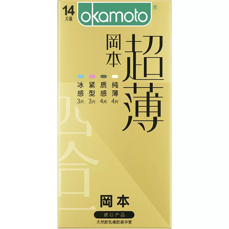 OKAMOTO 冈本 鎏金超薄四合一安全套 14只 ￥12.94