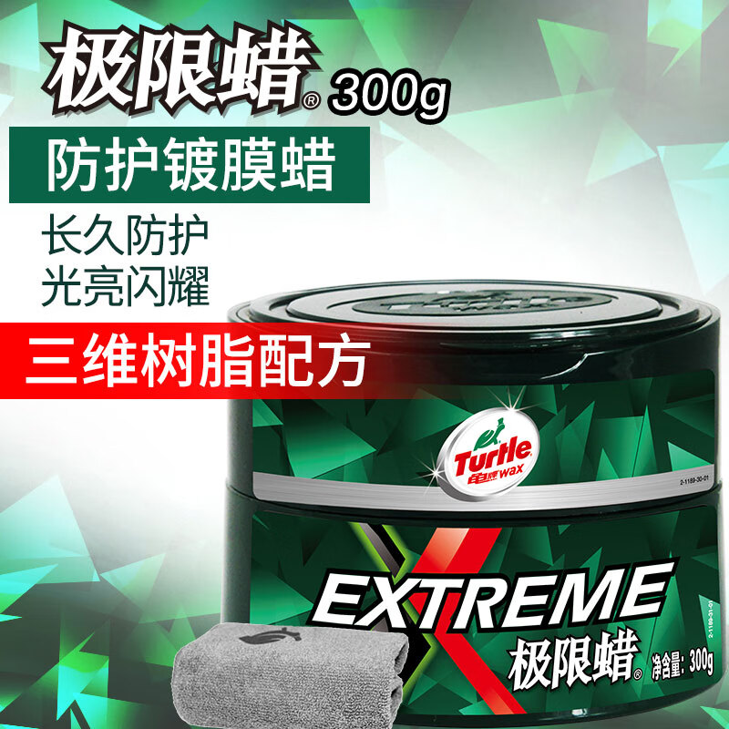 Turtle Wax 龟牌 极限蜡黑白色用蜡汽车蜡通用养护抛光去污划痕车蜡300g TC-2060R