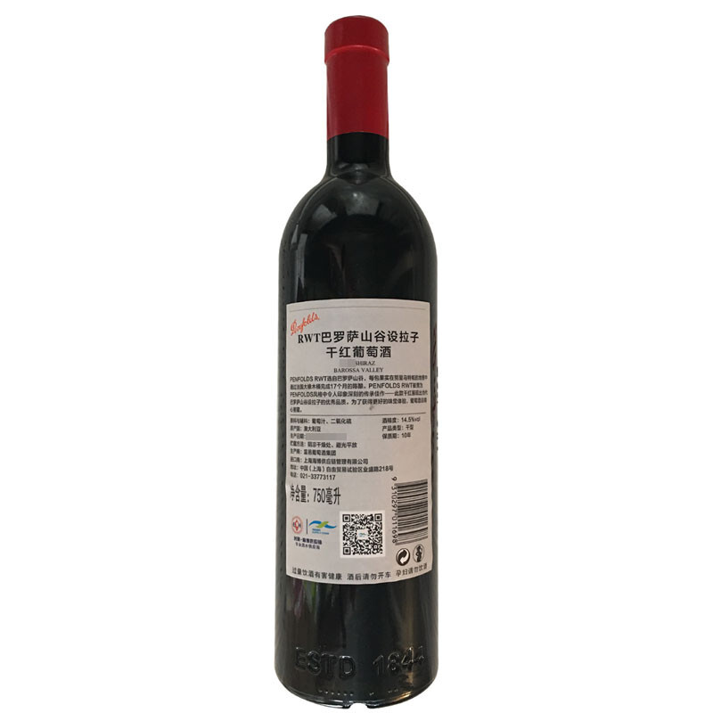 Penfolds 奔富 RWT BIN798 巴罗萨山谷设拉子干型红葡萄酒 750ml 711.55元