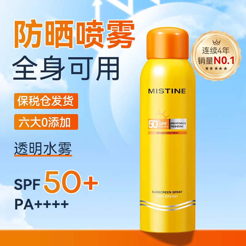 移动端：蜜丝婷 水润清透防晒乳 泰国版 SPF50 PA+++ 40ml 39元（淘金币可抵0.7元