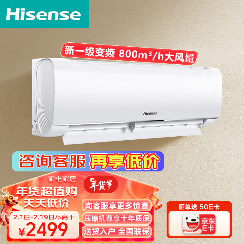 Hisense 海信 空调 大1.5匹 新一级能效 3078元（需用券）