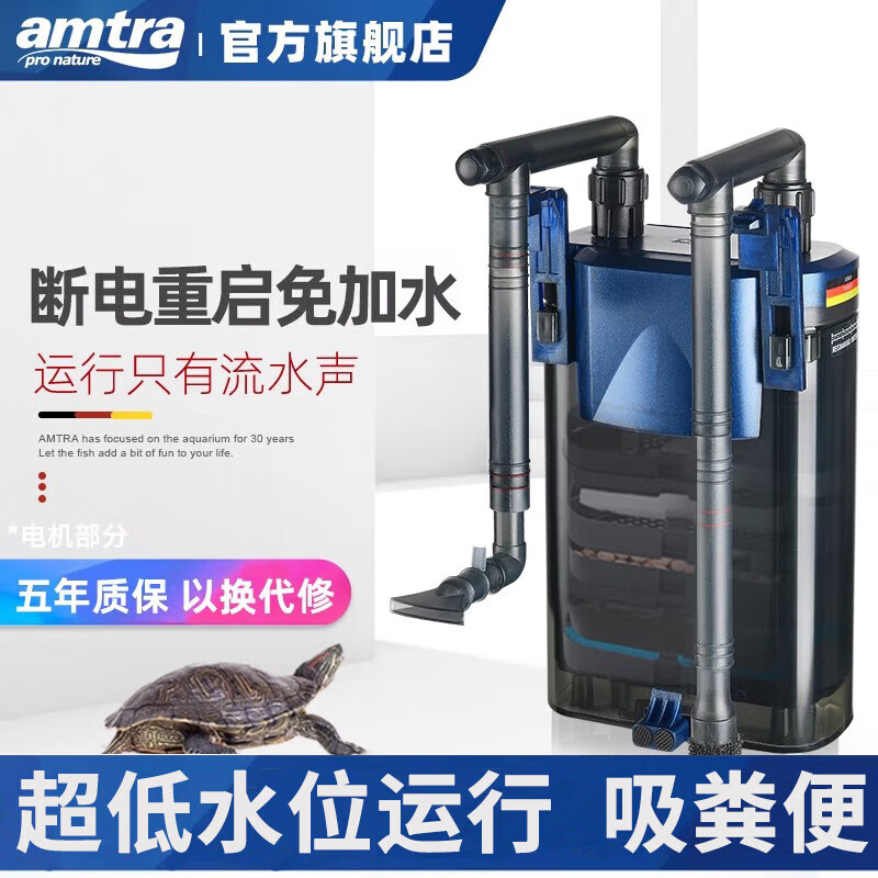 AMTRA TECHNIK 德国安彩壁挂过滤器ex650鱼缸过滤器乌龟低水位净水 EX650 标准版 2