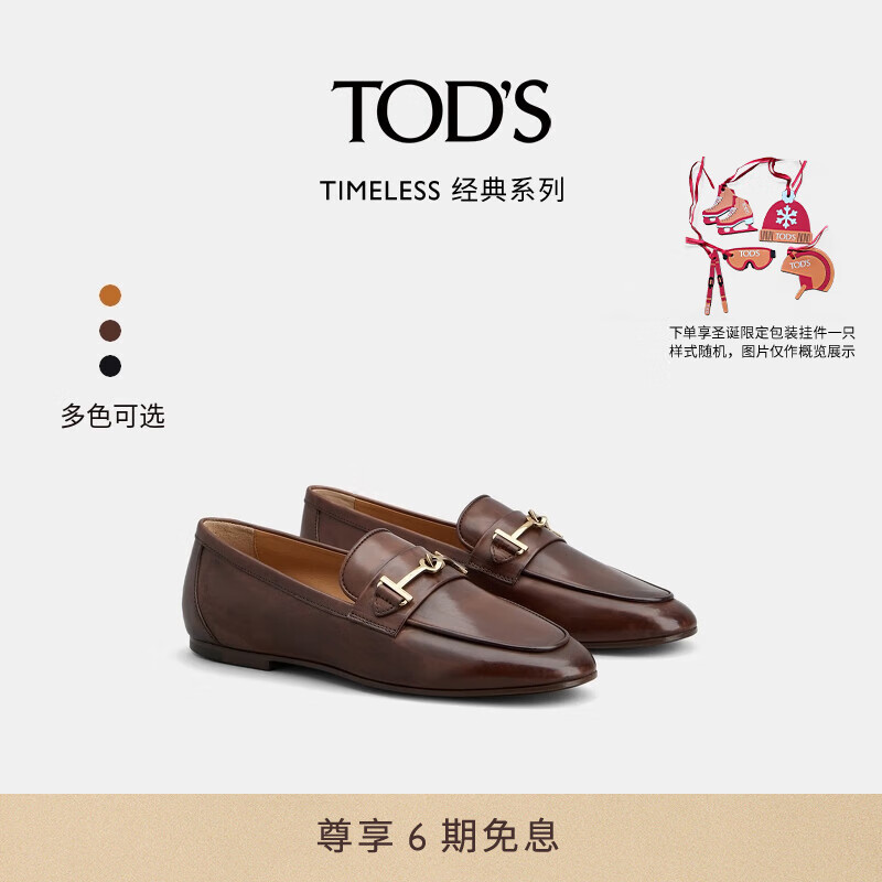 TOD'S 托德斯 2024春夏女士TIMELESS双T扣皮革乐福鞋平底鞋 深咖色 34 脚长23.3cm 62