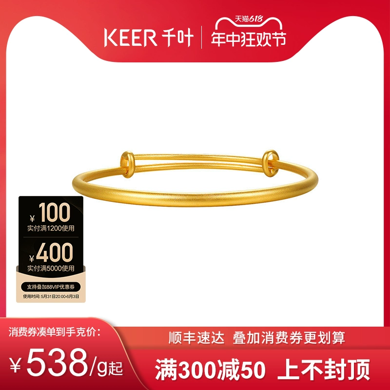 KEER 千叶 足金手镯古法黄金手镯 8.55g 39900036528 ￥4601