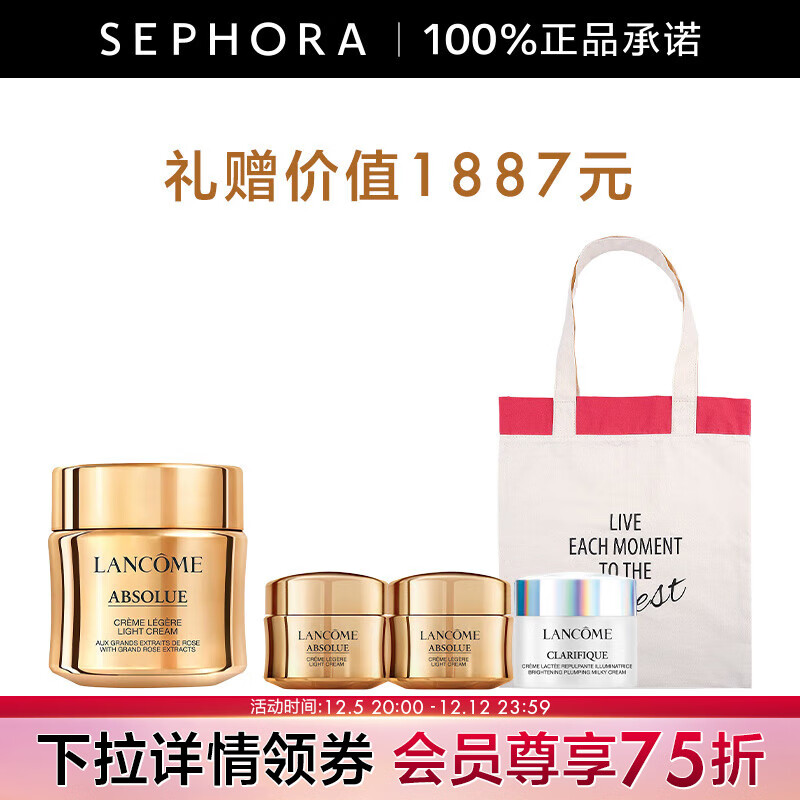 PLUS会员：LANCOME 兰蔻 菁纯臻颜精萃乳霜轻盈型 30ML（赠乳霜15ml*2+净澈亮肤霜