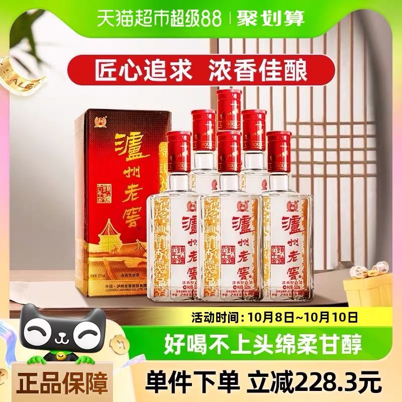 泸州老窖 六年窖头曲 52%vol 浓香型 500ml*6瓶 整箱装 418.67元（需用券）