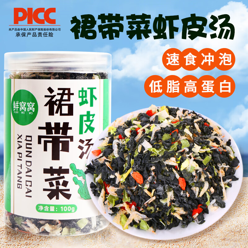 鲜窝窝 裙带菜虾皮汤 100g 1瓶 9.3元（需用券）