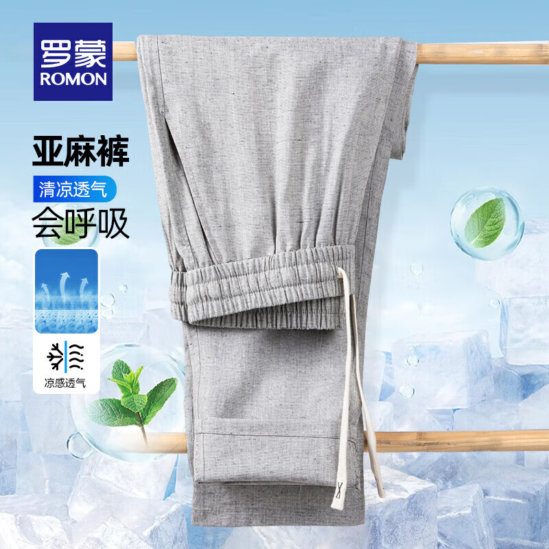 罗蒙 含亚麻直筒休闲裤男薄款 灰色 49.9元