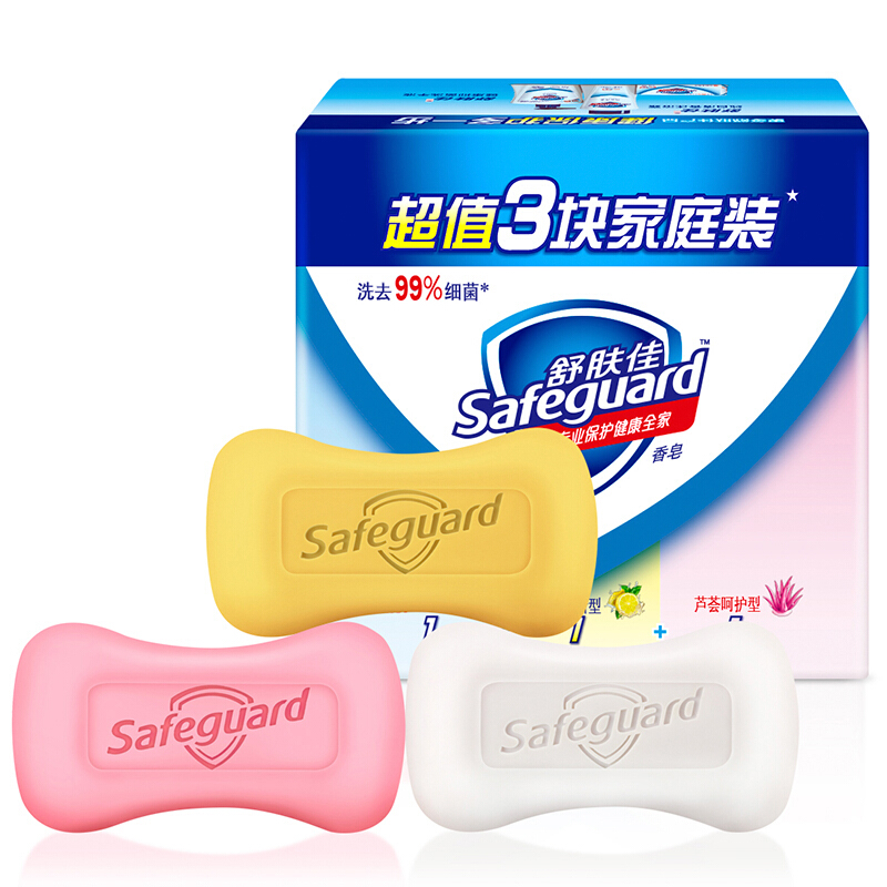 Safeguard 舒肤佳 香皂 3块皂(纯白+柠檬+芦荟)肥皂 洗去细菌99% 8.67元（需用券