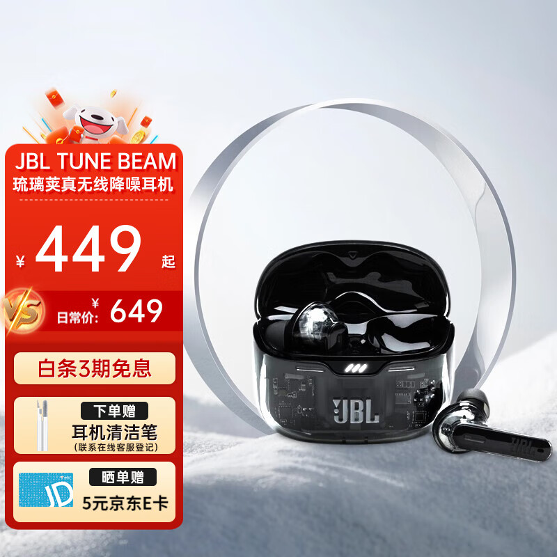 JBL 杰宝 TUNE130NCTWS 入耳式真无线主动降噪动圈蓝牙耳机 曜石黑 397.99元（需