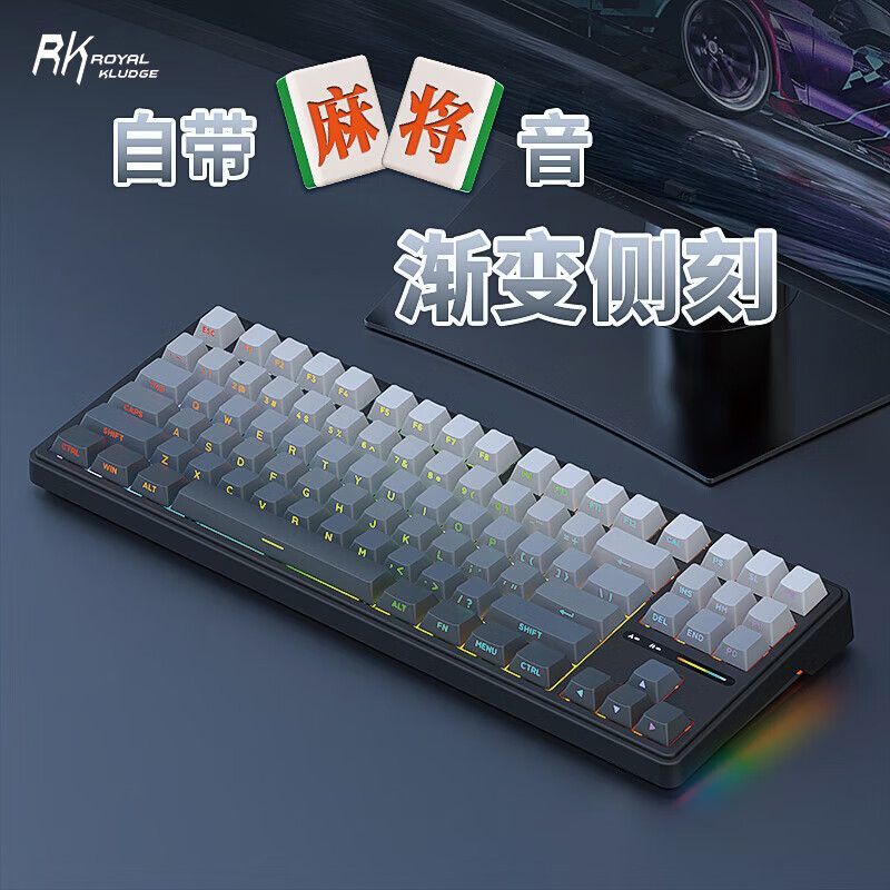 RK ROYAL KLUDGE RK R87Pro三模无线机械键盘蓝牙RGB灯热插拔女生麻将音办公 179元