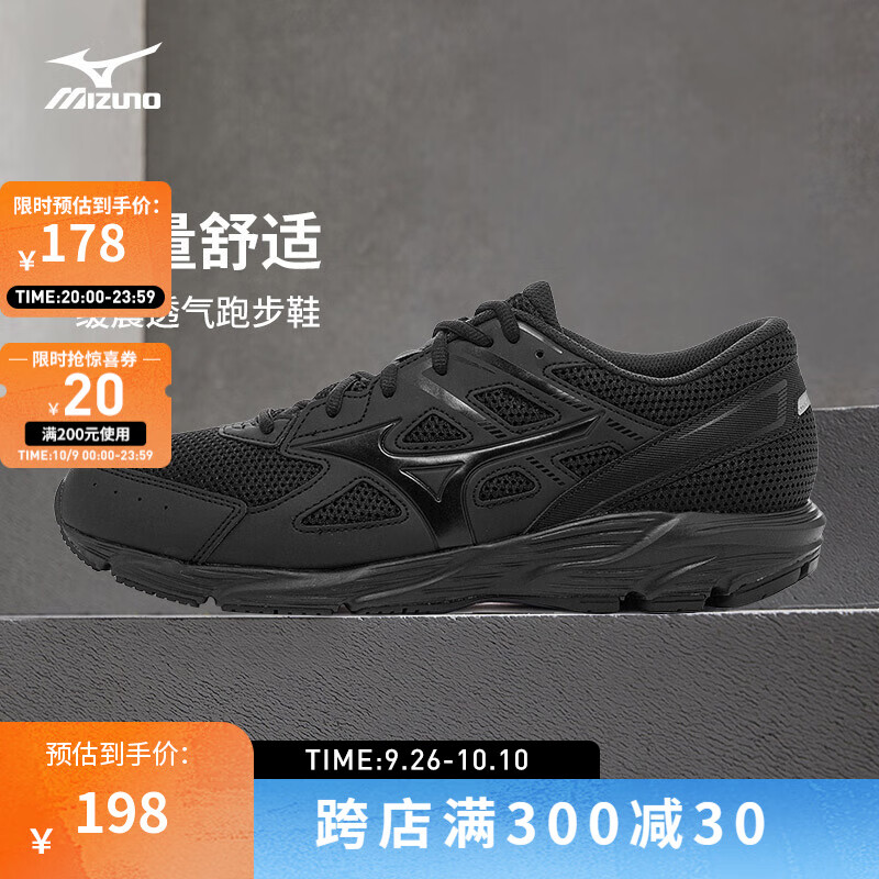 Mizuno 美津浓 Maximizer 23 中性跑鞋 K1GA210209 黑色 37 ￥151.53