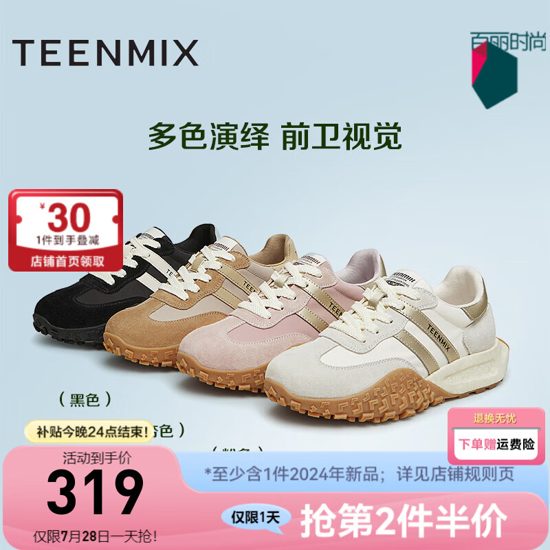 TEENMIX 天美意 单鞋女鞋拼色复古百搭潮流时尚女阿甘德训鞋2024春KG008AM4 黑色